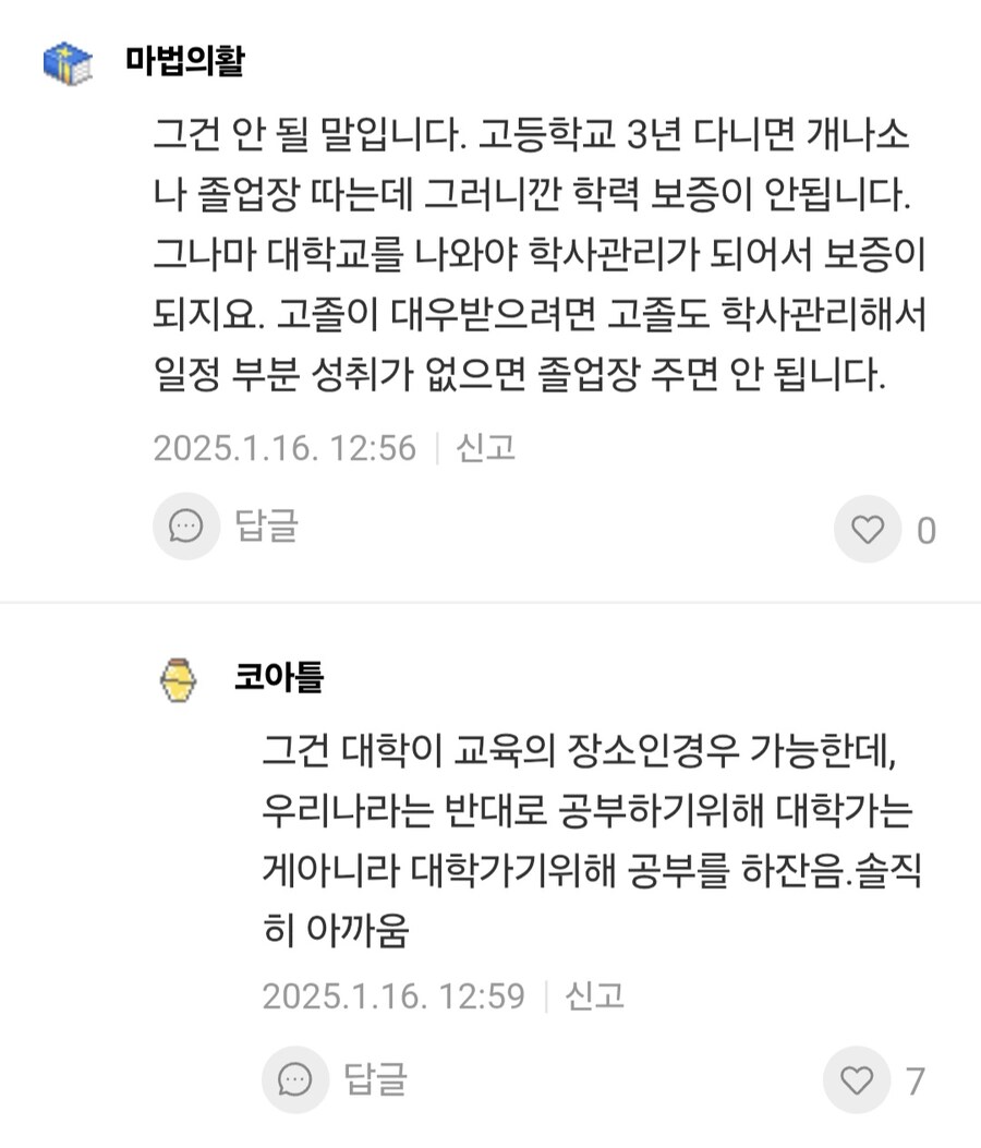 고등학교 교사,