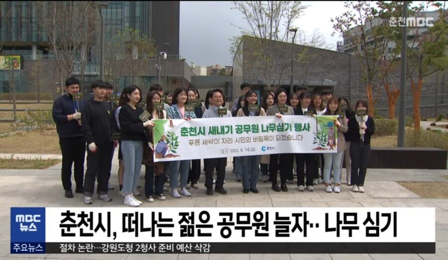 젊은 공무원들이 떠나는 춘천시의 특단의 대책.jpg_1.jpg