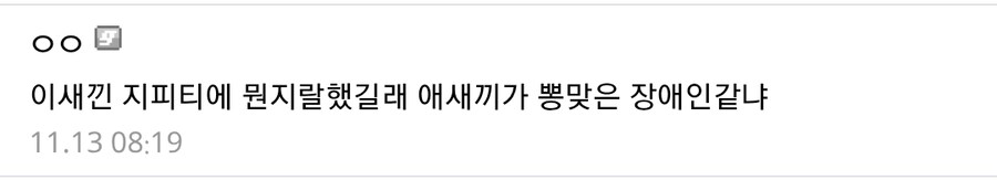 말투가 이상한 GPT_2.jpg