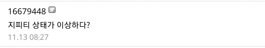 말투가 이상한 GPT_3.jpg