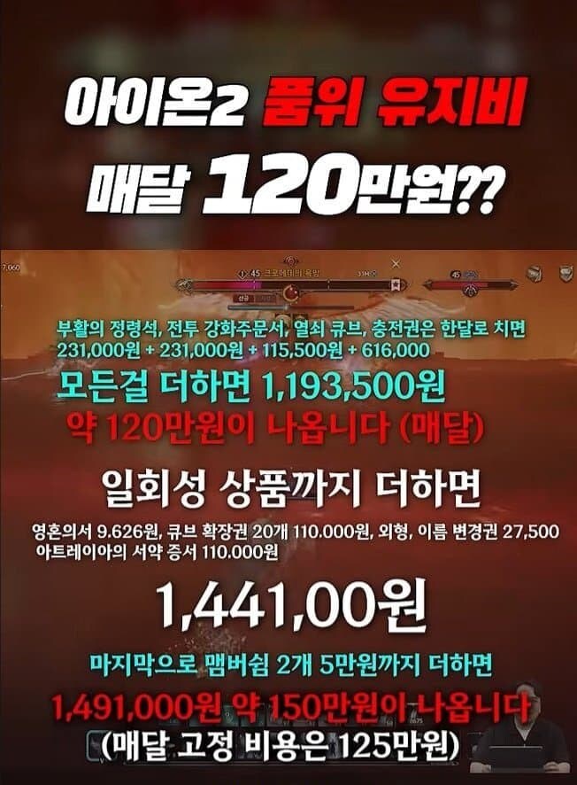 아이온2 한달 유지비_1.jpg