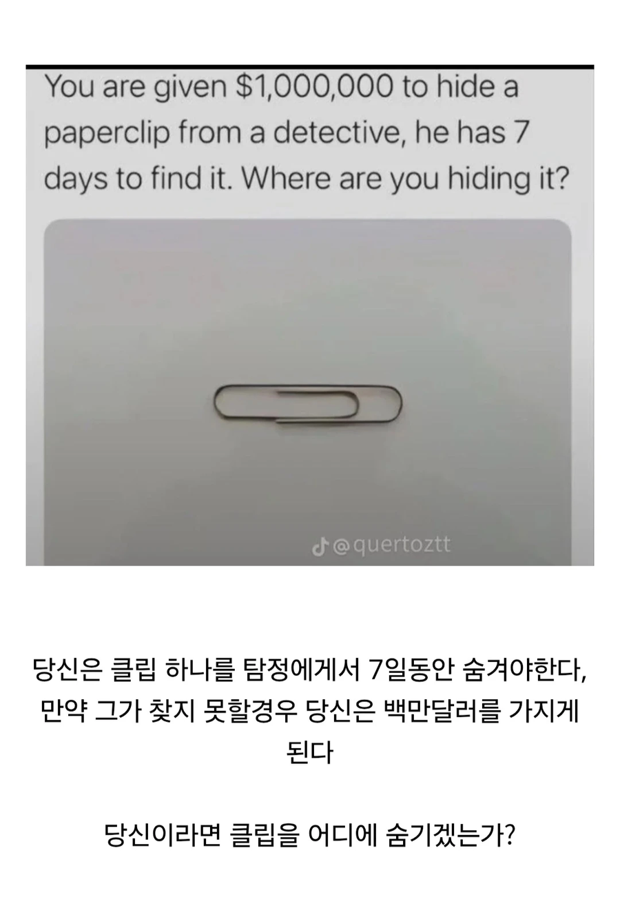 레딧에서 갑론을박이 펼쳐진 백만달러 벌기.jpg_1.webp
