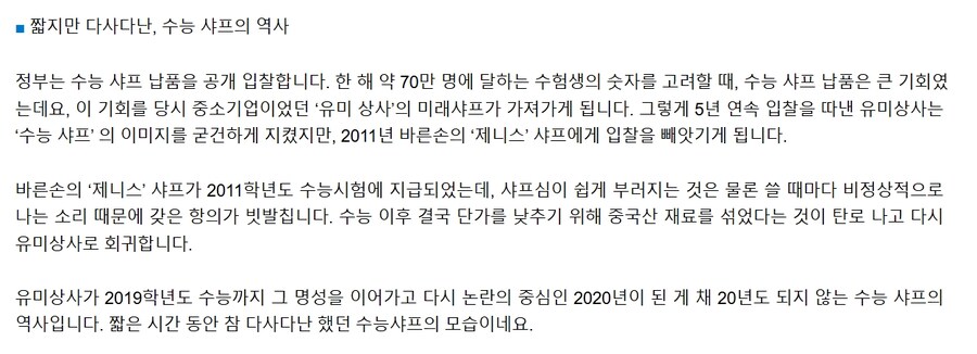 역대 최악의 샤프로 불리던 2011년 수능샤프_2.jpg
