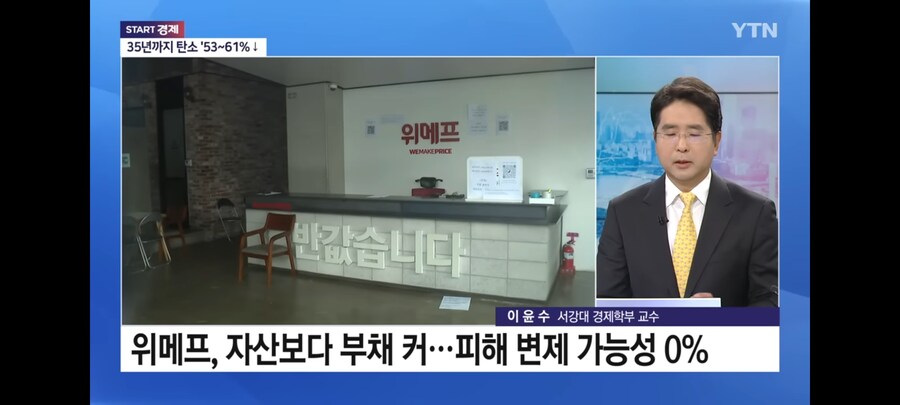 파산한 위메프_2.jpg