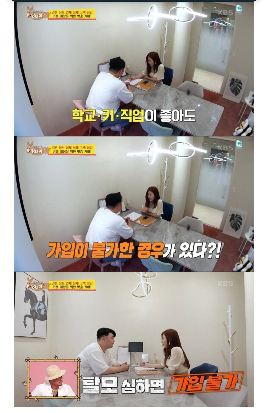 결혼정보회사 커트라인 수준.jpg_4.jpg