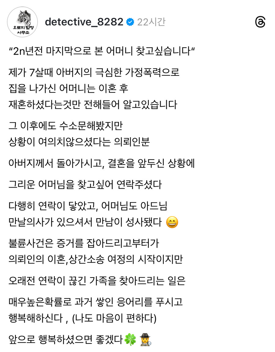 불륜 탐정이 힐링하는 의뢰건.jpg_1.jpg