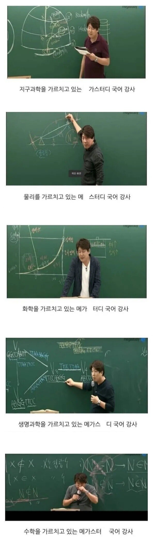 만능이 되어버린 수능 국어 강사.jpg_1.jpg