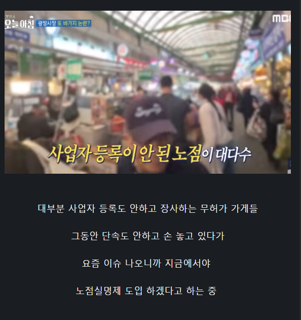 광장시장 진짜 문제_1.webp