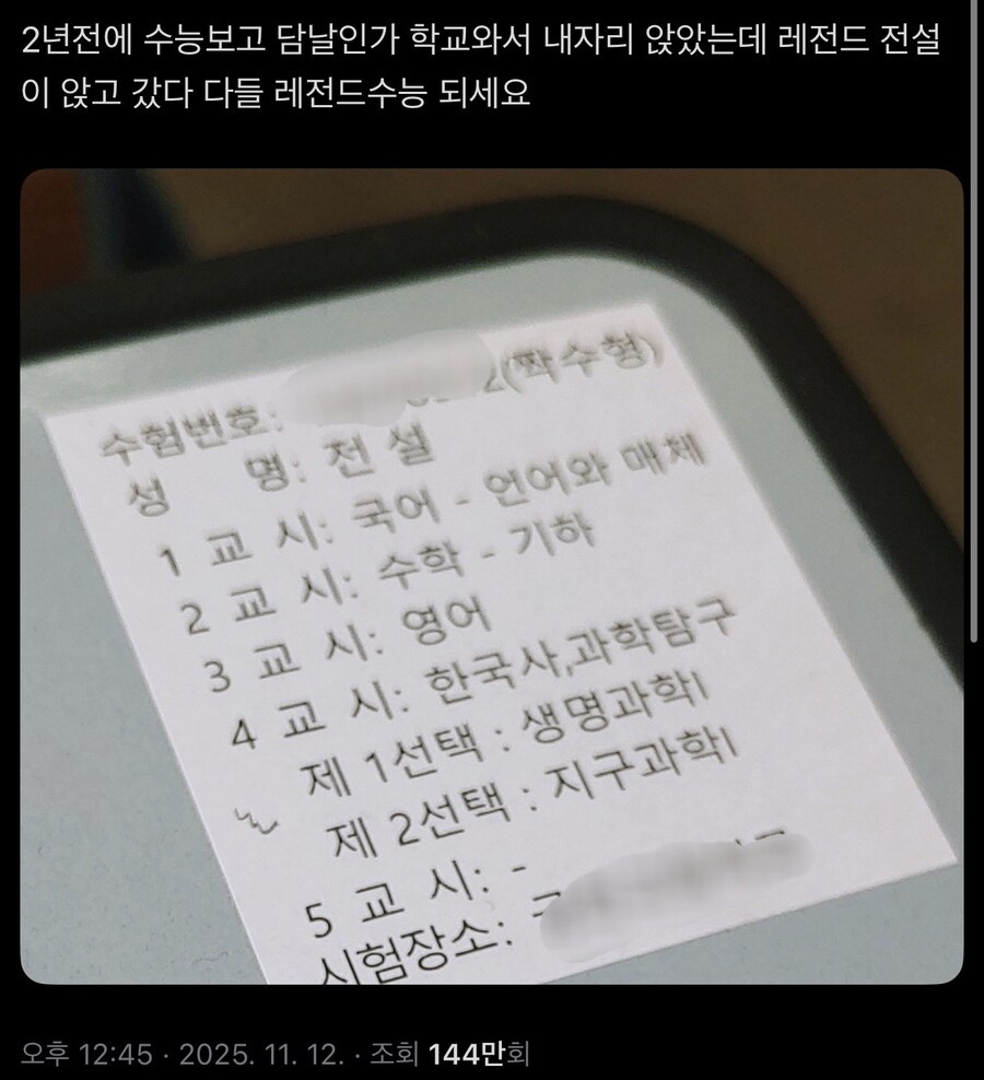 수험생 진짜 전설이네;;;_1.jpg