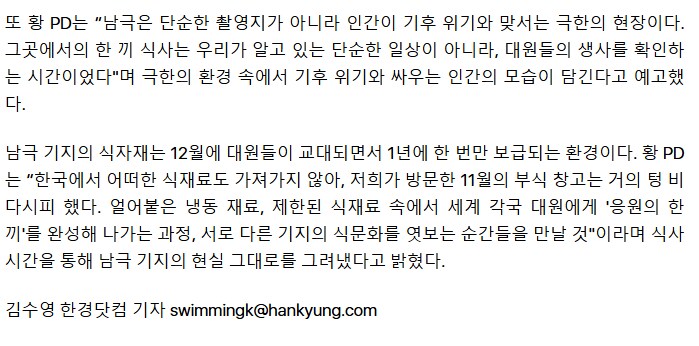 남극 연구대원들이 먹는다는 빈약한 메뉴들.._14.png