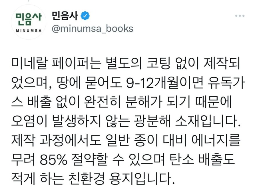 물에 젖지 않는 친환경 책_3.png