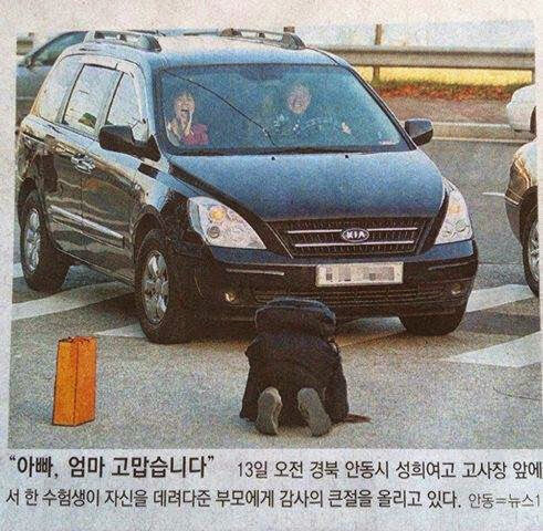 매년 수능만 되면 올라오는 레전드 짤_1.jpg