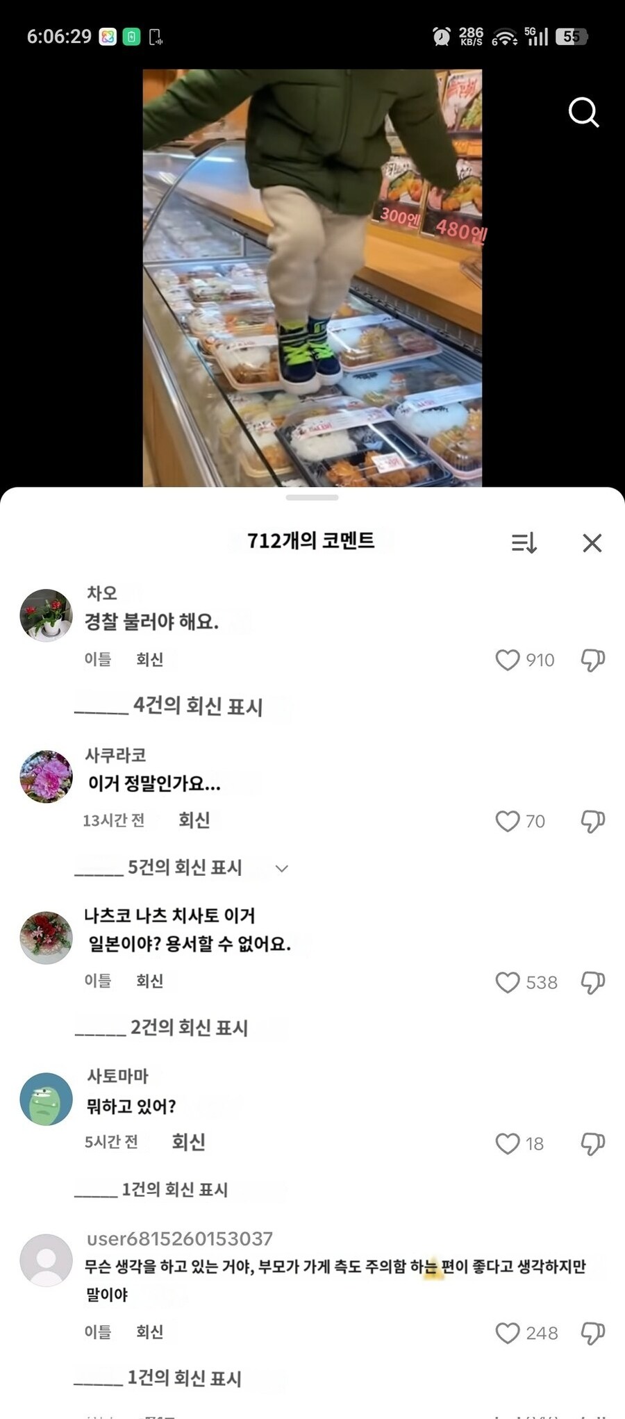 일본에서 난리가 난 도시락가게 초딩 영상_1.jpg