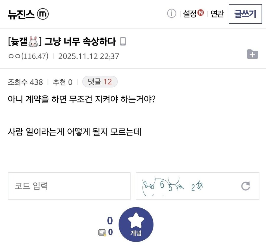 그냥 너무 속상하다.jpg_1.jpg