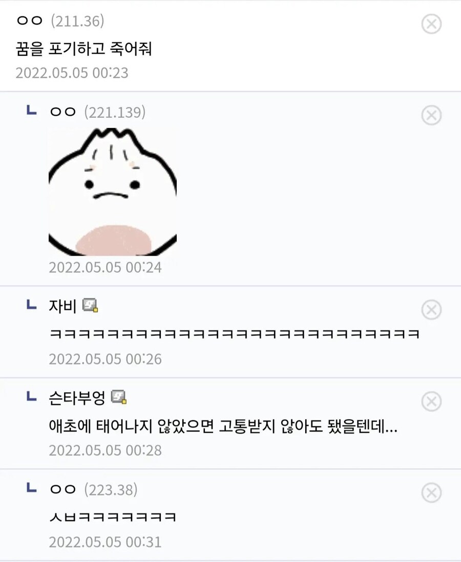 진격거식 수능응원.jpg_2.jpg