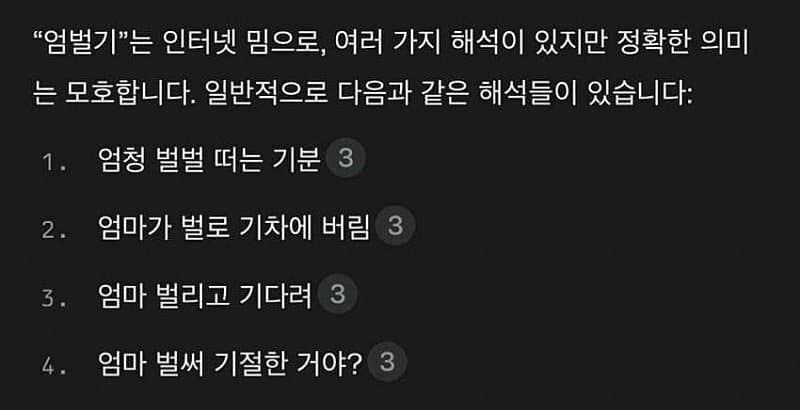 엄벌기의 진실_1.jpg