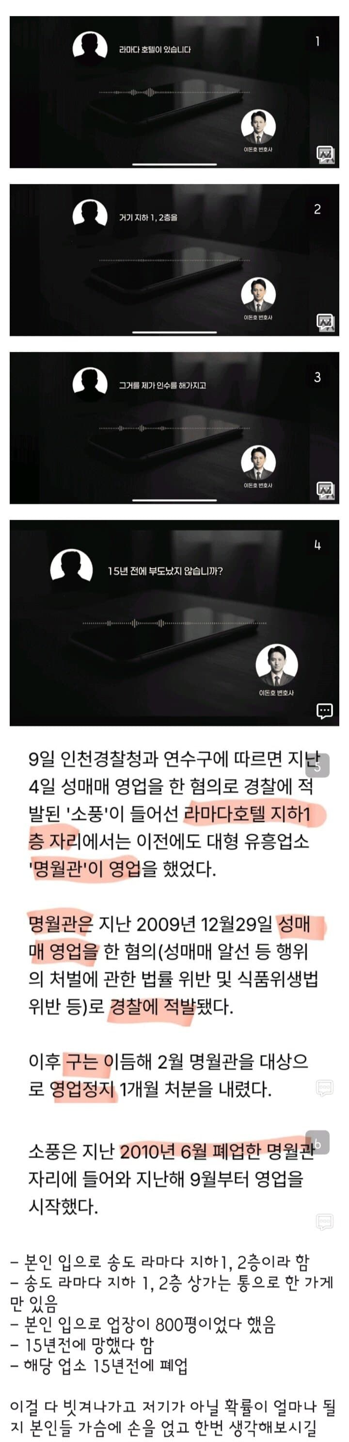 파묘된 김혜성 아버지가 과거에 운영하던 업소_1.jpg