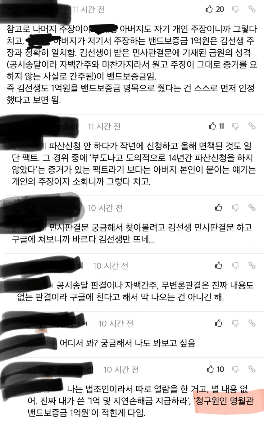 파묘된 김혜성 아버지가 과거에 운영하던 업소_2.png