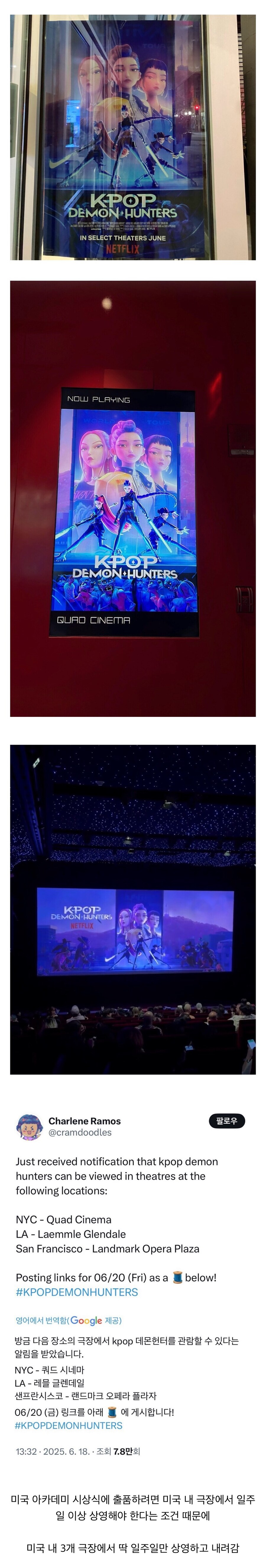 영국 시상식의 케데헌 출품 자격 박탈이 넷플 병크인 이유.jpg_1.jpg