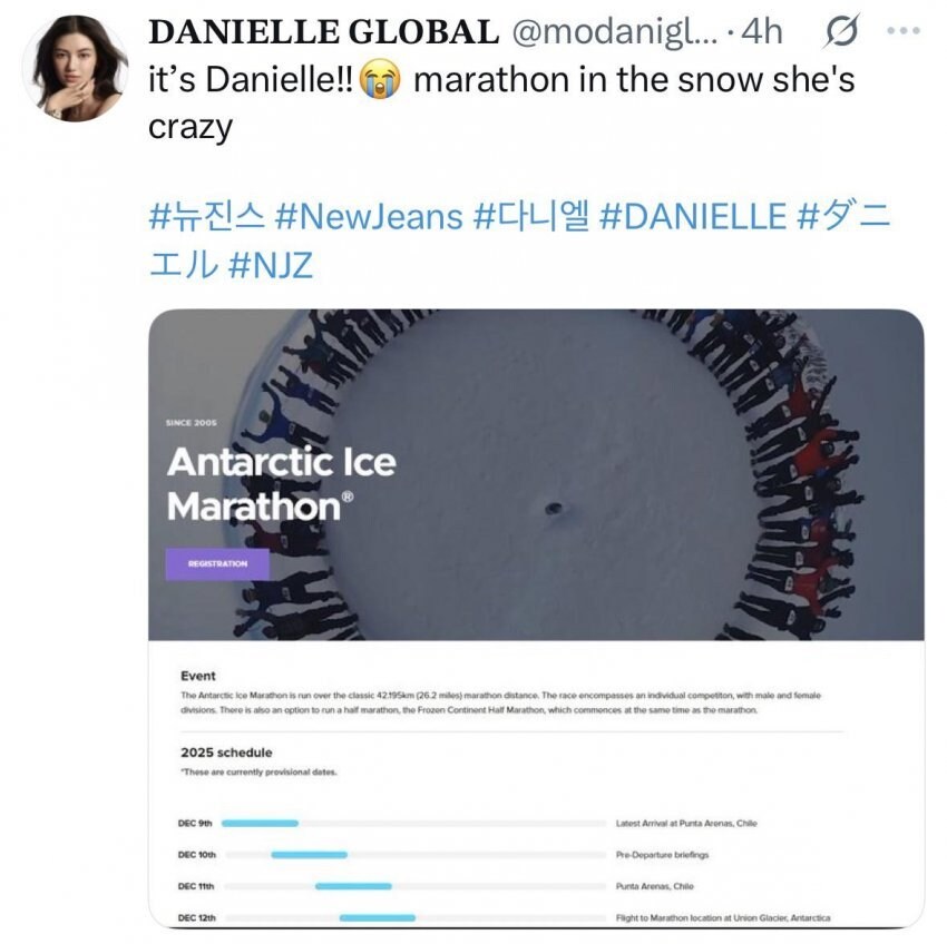 뉴진스 멤버 중 1명이 남극에 있었던 이유_1.jpg