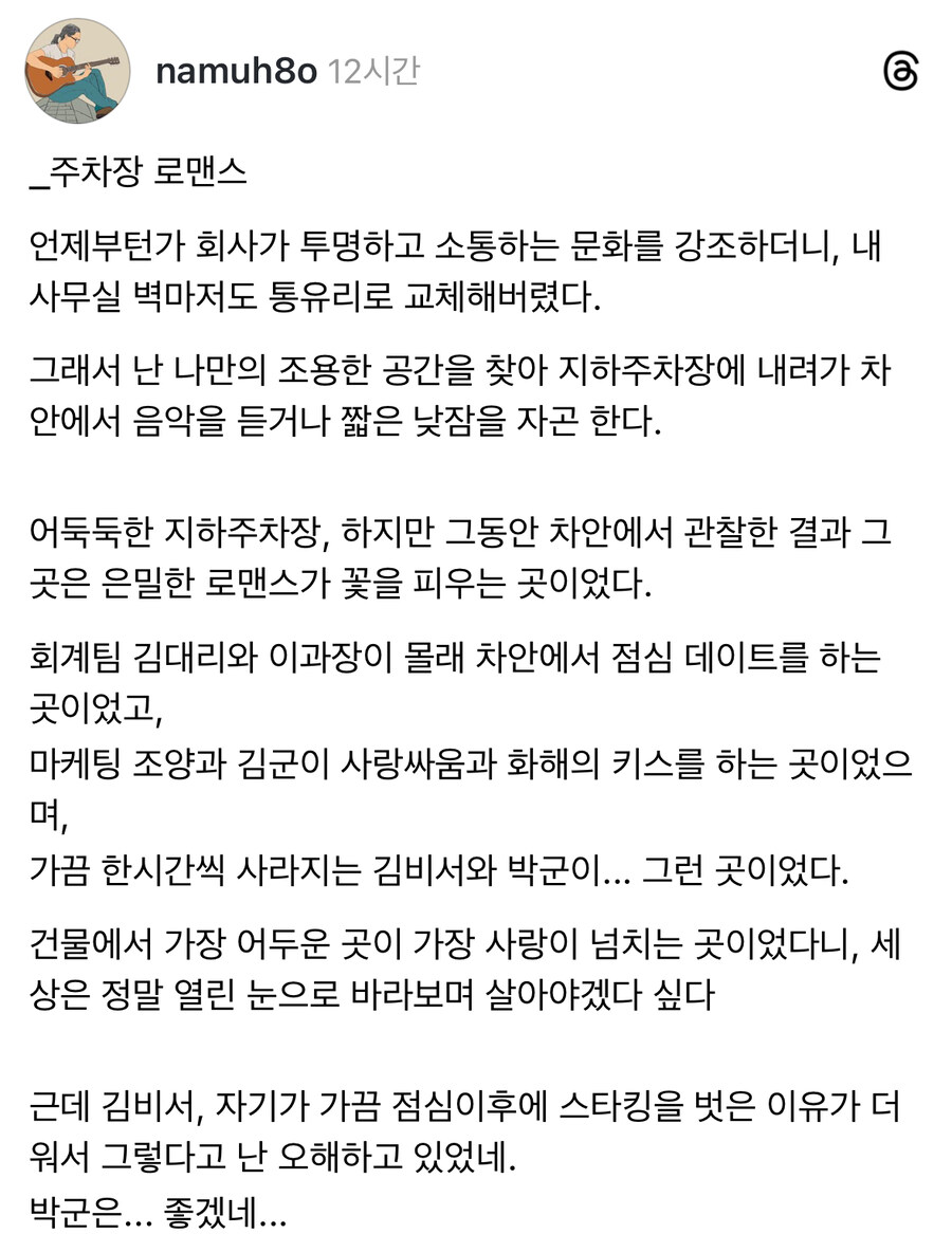 주차장 로맨스.jpg_1.jpg