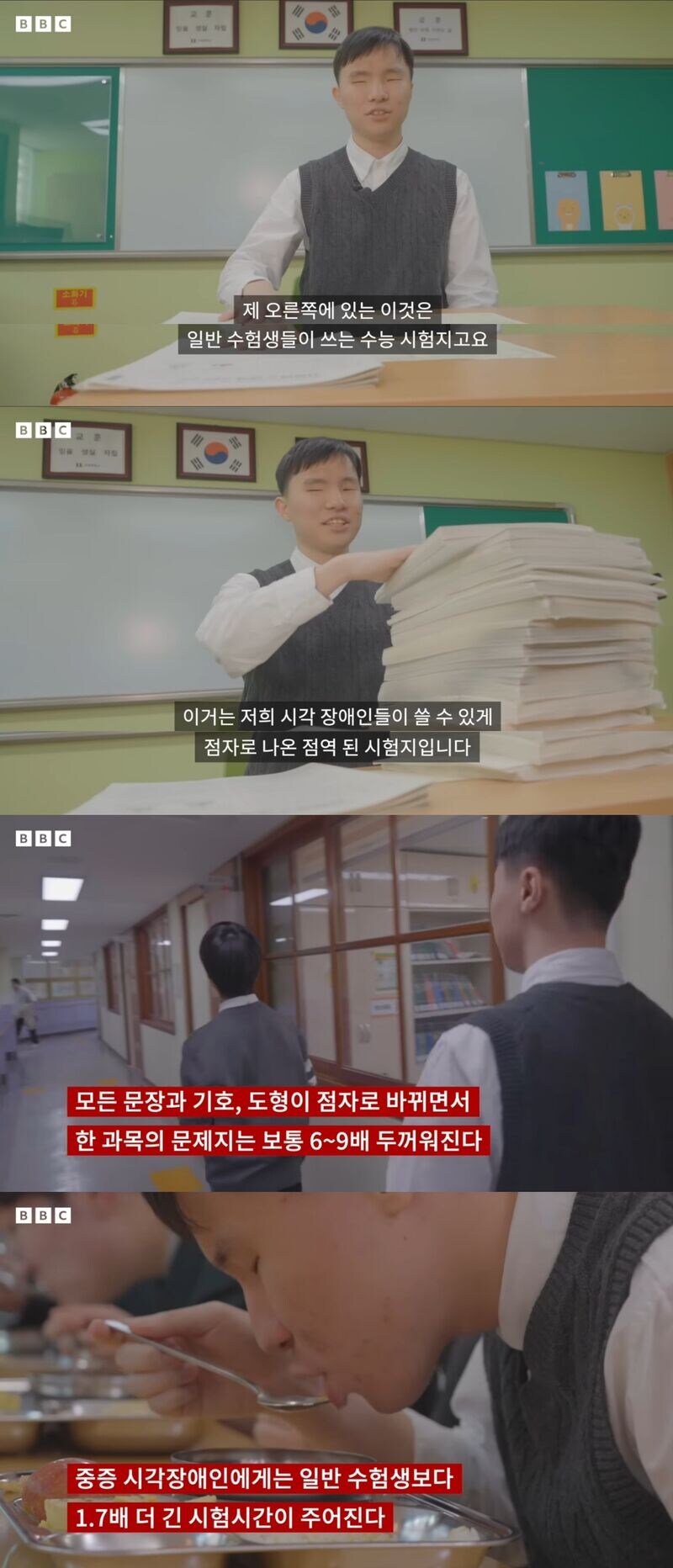 시각장애인에게 주어지는 수능 시험지_1.jpg
