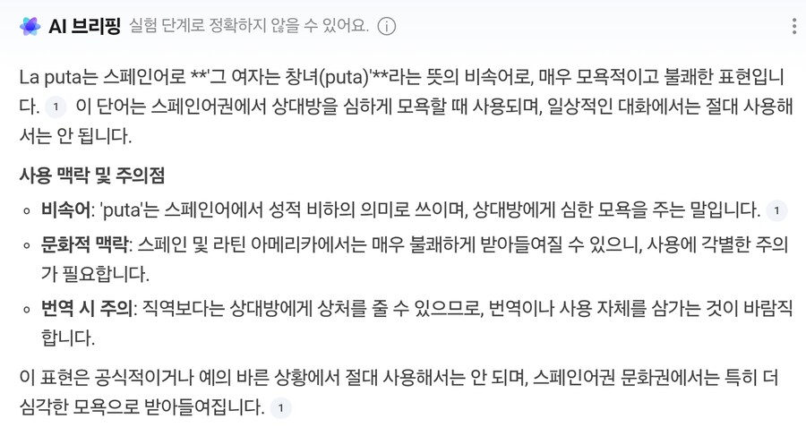 라퓨타의 충격적인 진실_2.jpg