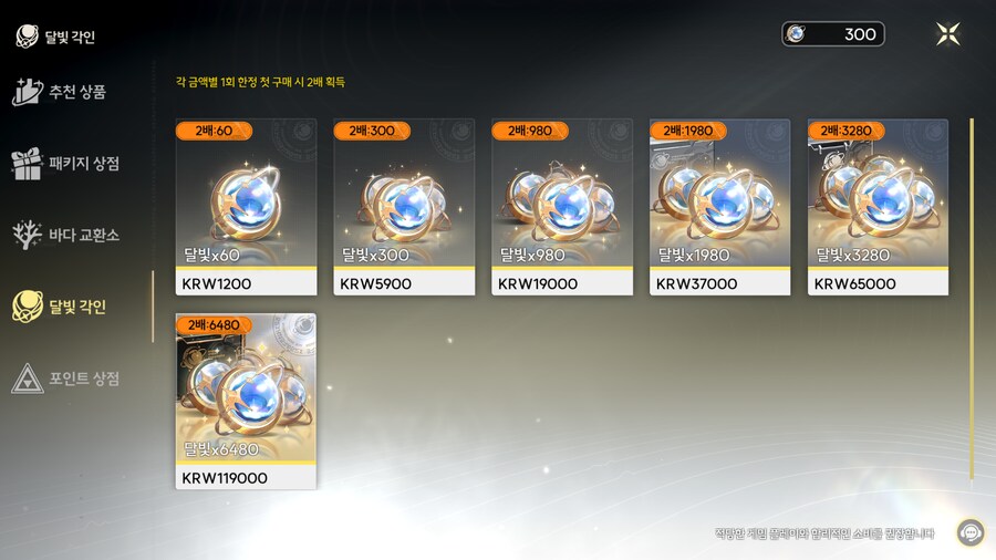 명조) 얘들아 구글플레이에서 3만원 할인해줌 결제 ㄱㄱㄱ_2.png