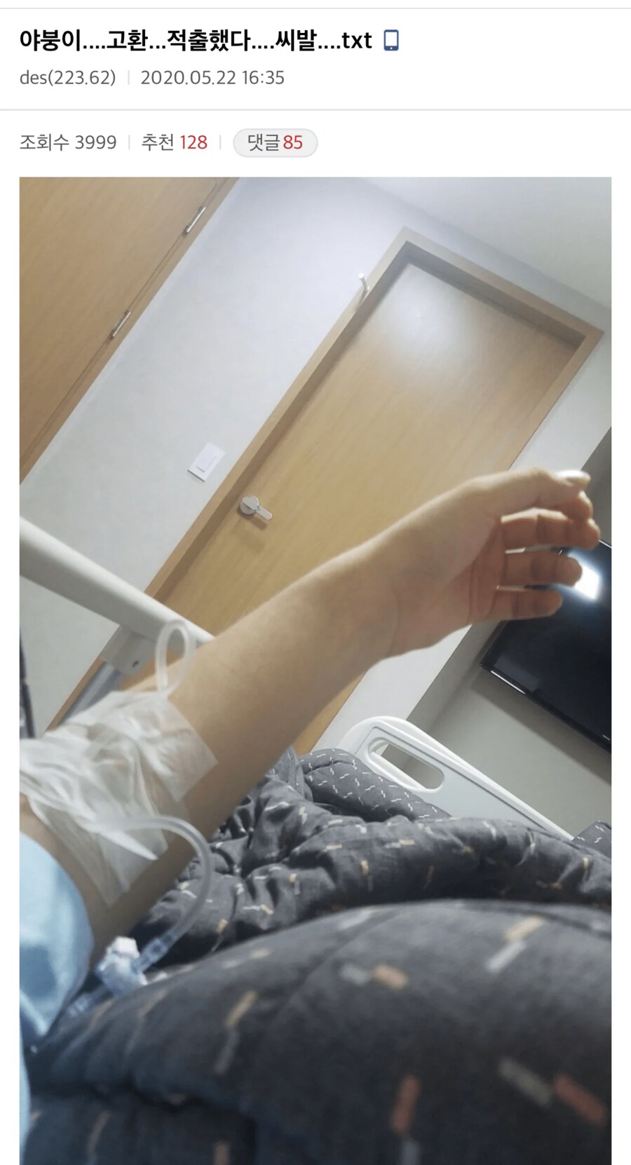 고환 적출한 디씨인.jpg_1.png