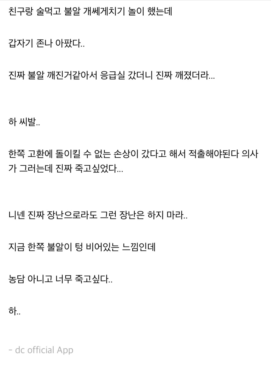 고환 적출한 디씨인.jpg_2.png