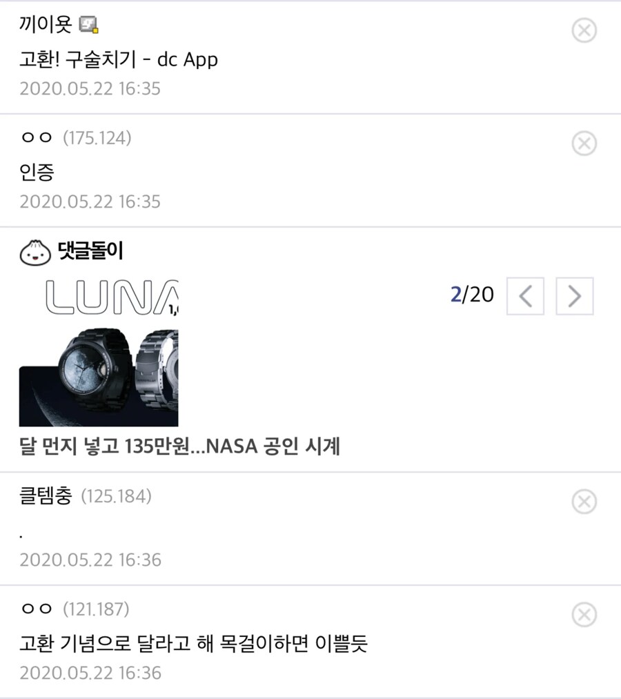 고환 적출한 디씨인.jpg_3.png