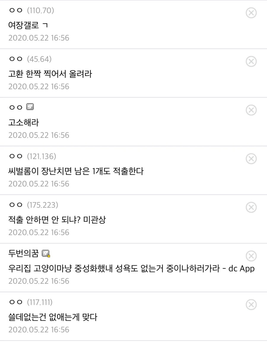 고환 적출한 디씨인.jpg_4.png