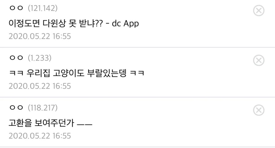 고환 적출한 디씨인.jpg_5.png