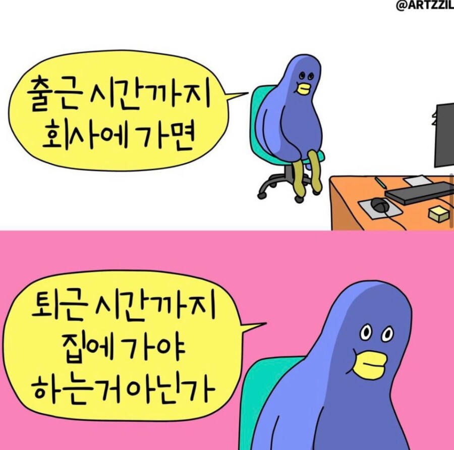 출근 시간까지 회사에 가면_1.jpg
