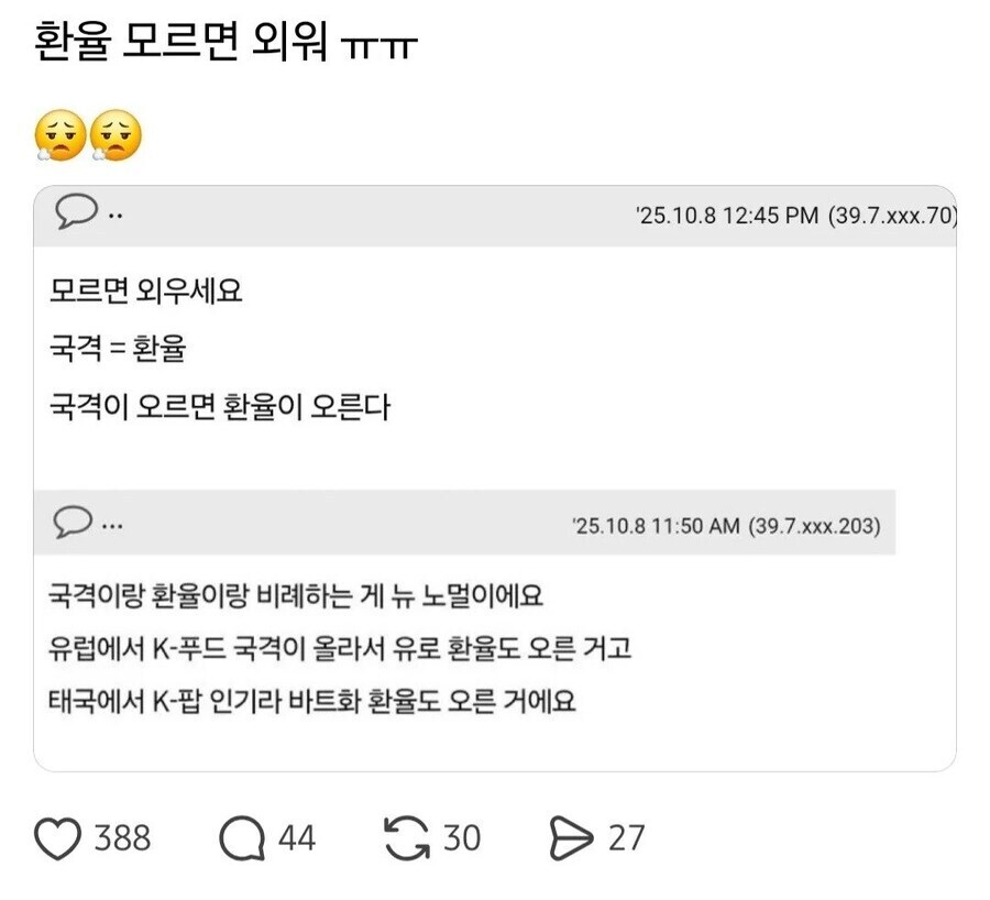 ???:환율은 국격이다_1.jpg