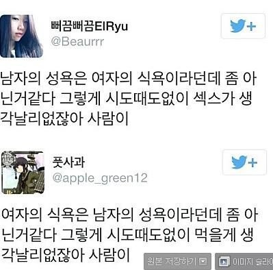 여자의 식욕과 남자의 성욕은 같다?.jpg_1.jpg