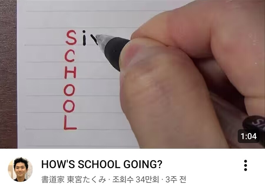 외국인 유튜버가 느끼는 학교생활_1.jpg