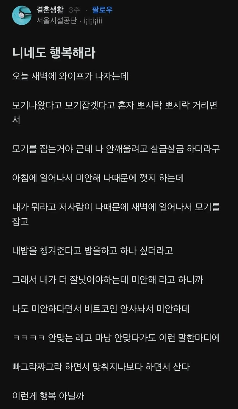 블라)평범한 결혼한 유부남.jpg_1.jpg