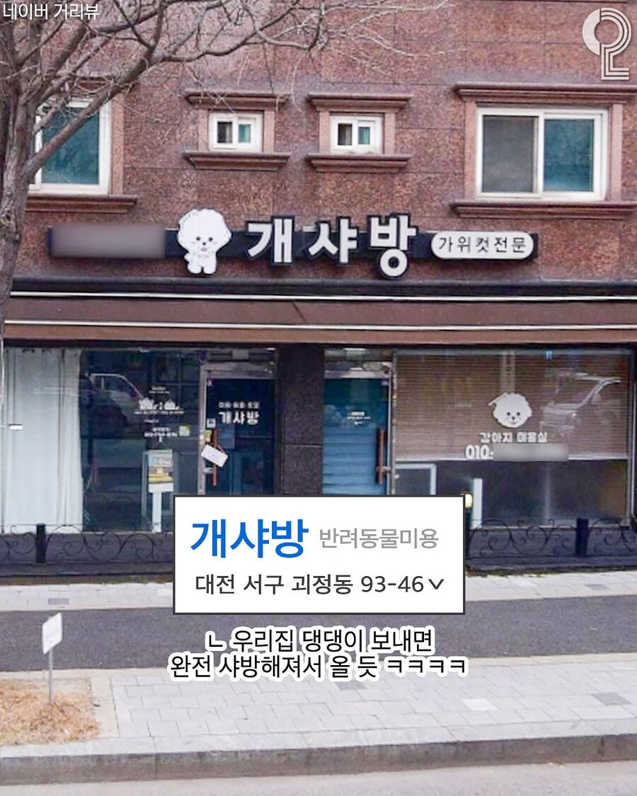 꿀잼도시 대전의 재밌는 간판들_2.jpg