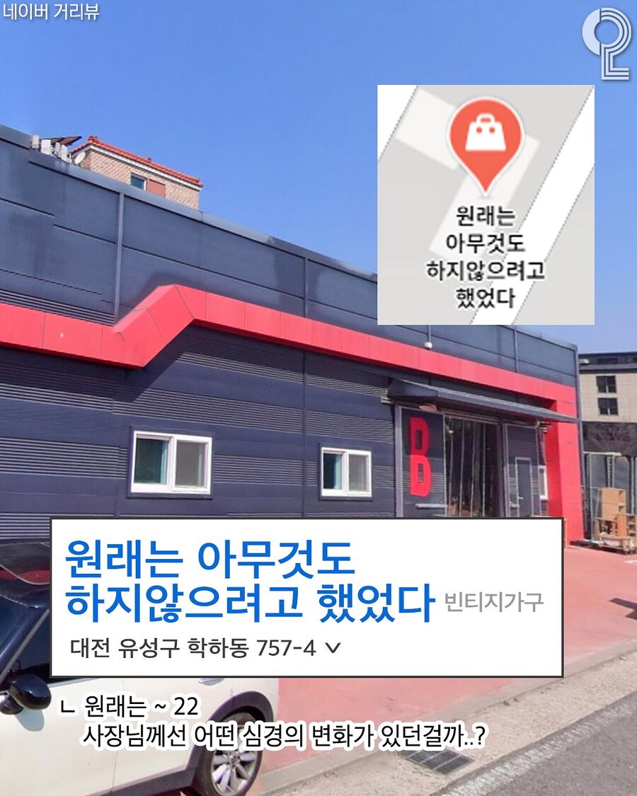 꿀잼도시 대전의 재밌는 간판들_9.jpg