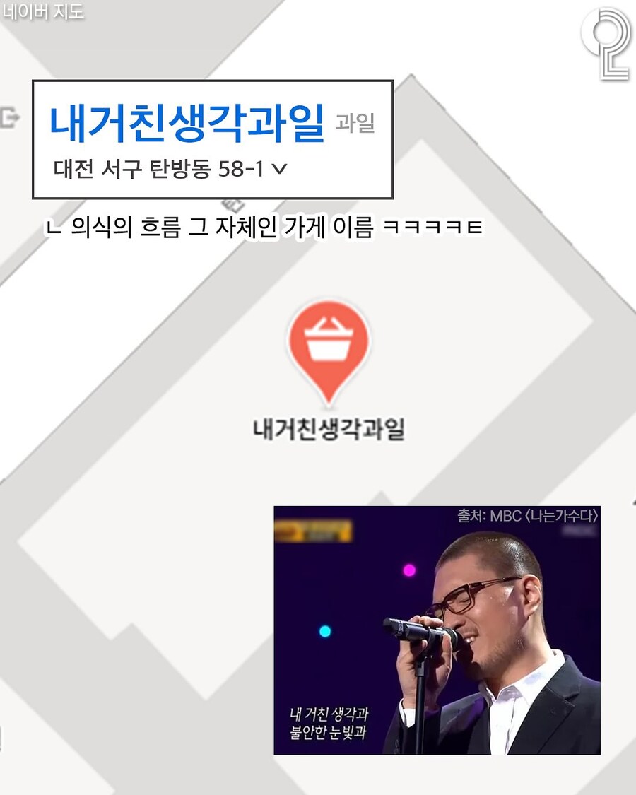 꿀잼도시 대전의 재밌는 간판들_11.jpg