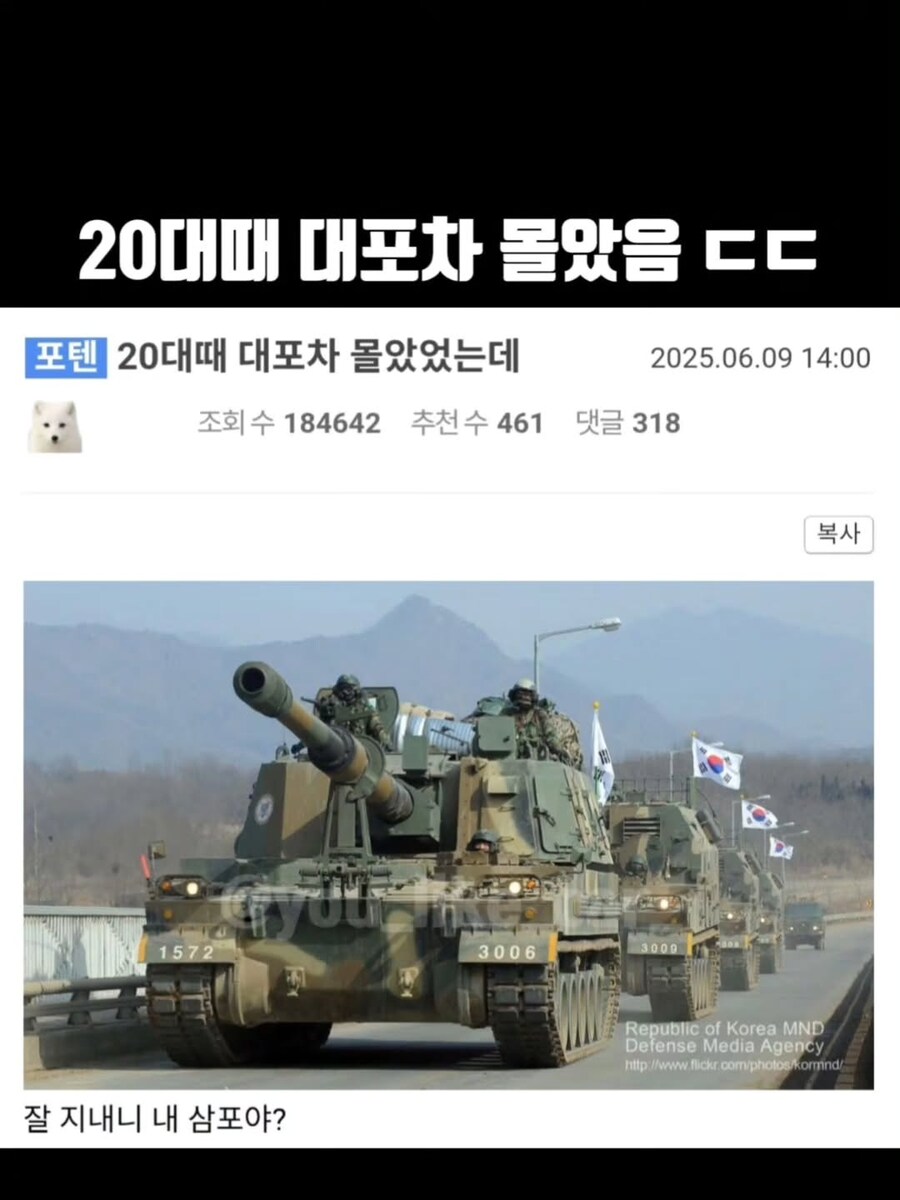 20대때 대포차 끌고 다녔다는 사람_1.png