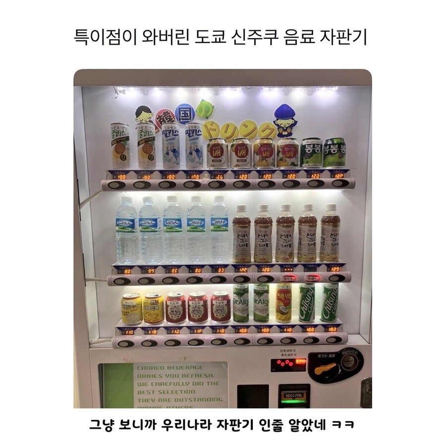 특이점이 와버린 일본 자판기_1.jpg