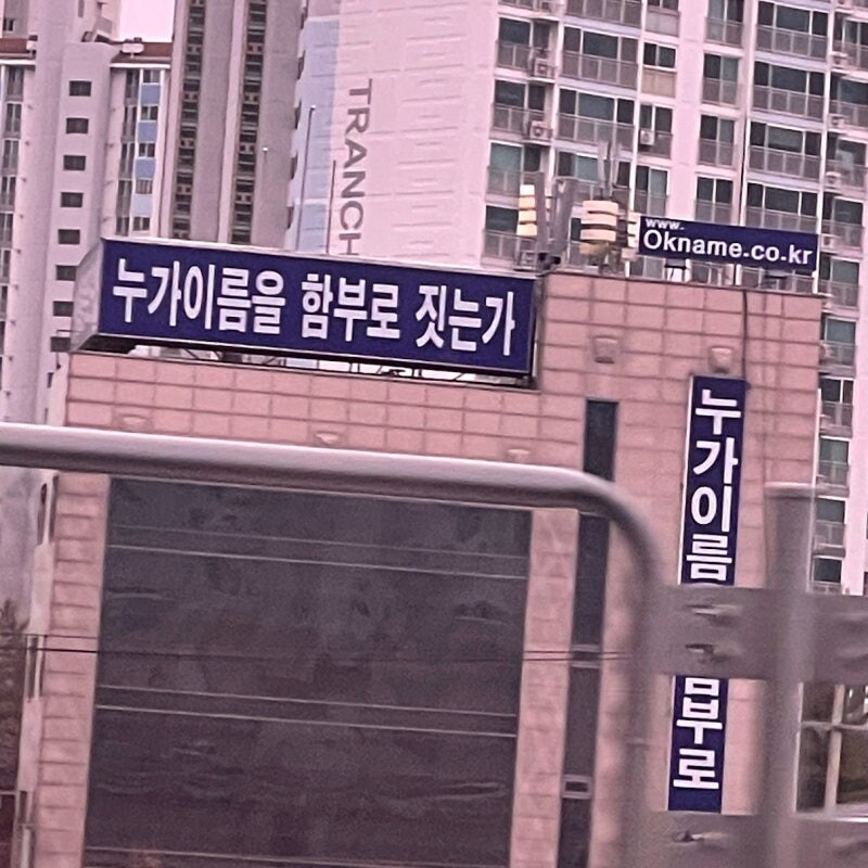 대구의 존재감 오지는 어느 건물_1.jpg