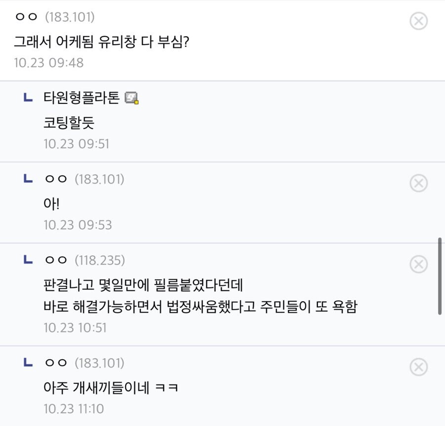 네이버와 10년을 싸운 아파트.jpg_2.png