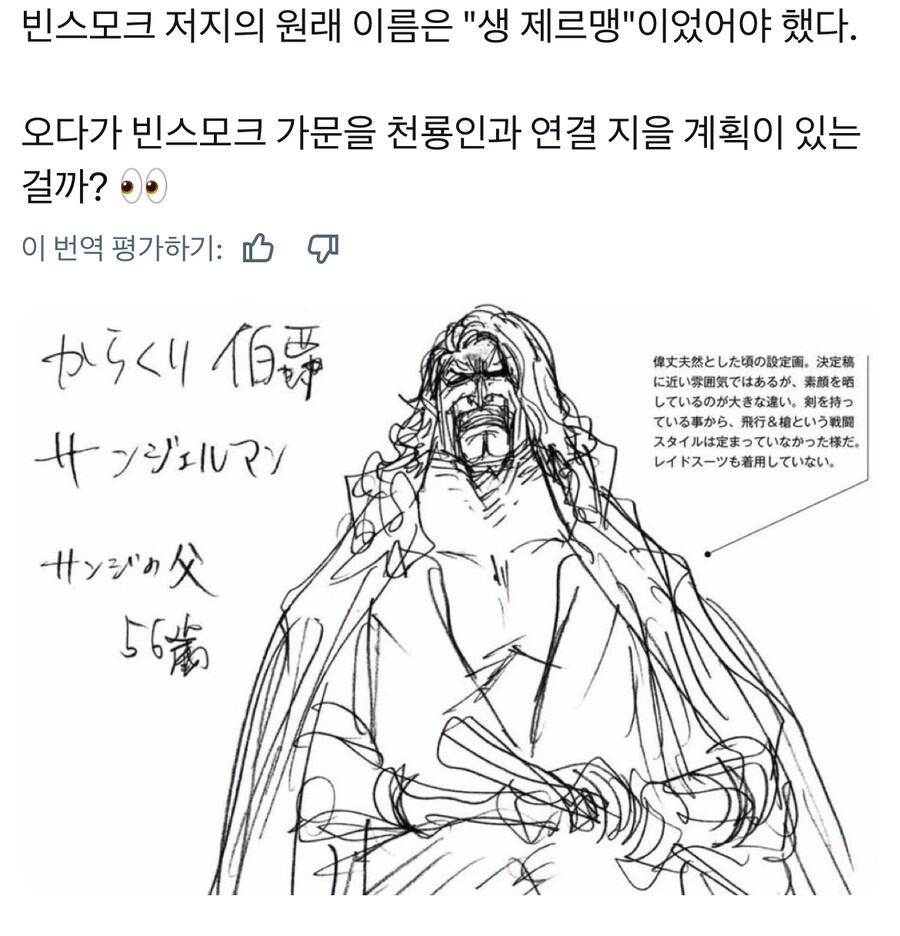 원피스 빈스모크 저지 관련 tmi_1.jpg