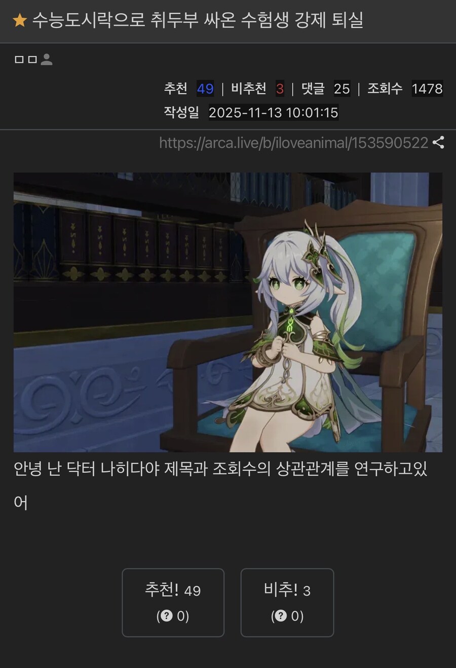 수능도시락으로 취두부 싸온 수험생 강제 퇴실.jpg_1.jpg