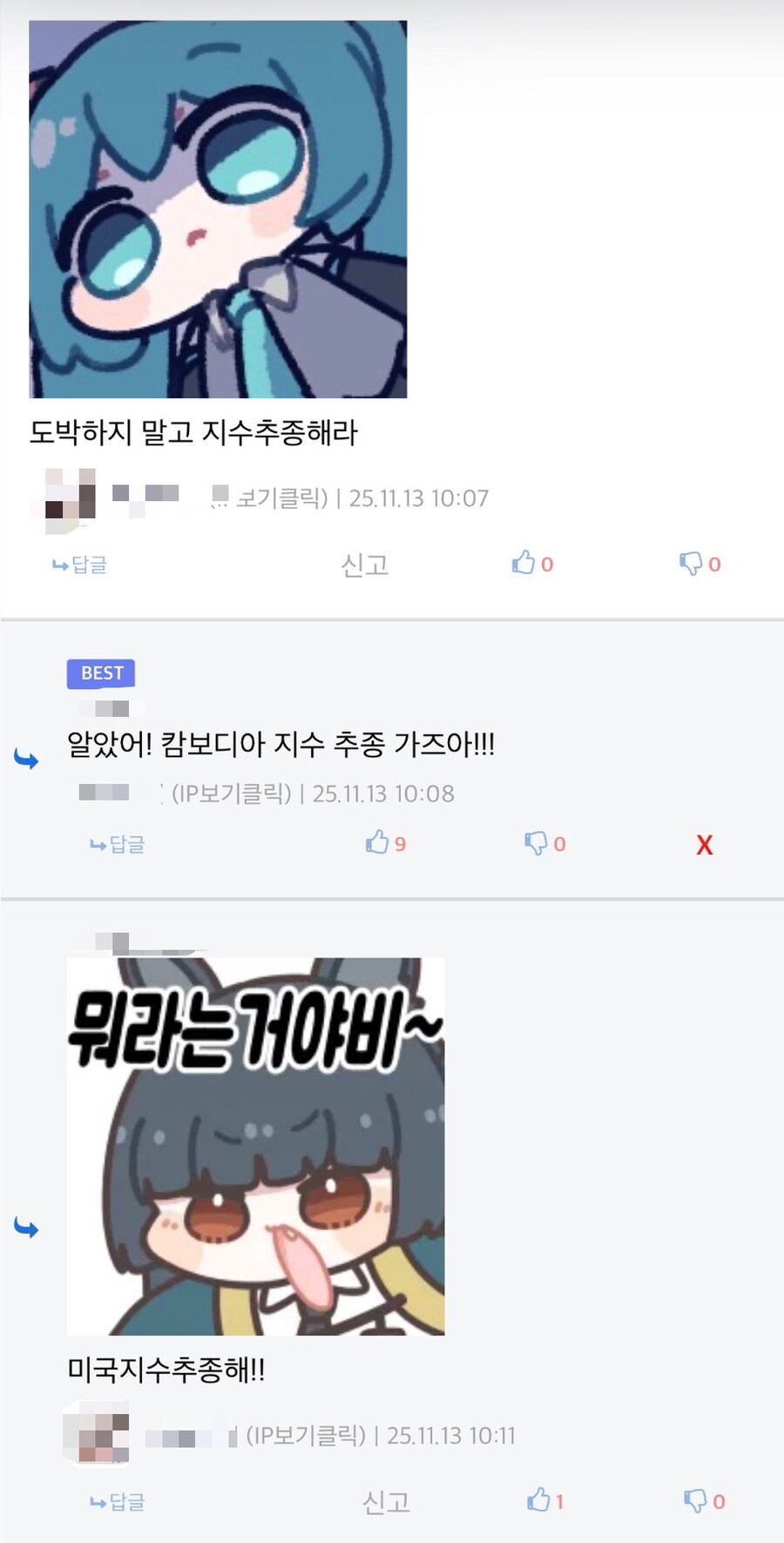 주식) 추천을 함부로 해주면 안되는 이유_1.jpg