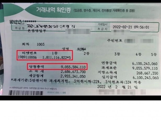 로또복권 1등 당첨되면 주변에 알리고 다닐거라는 사람.jpg_1.jpg