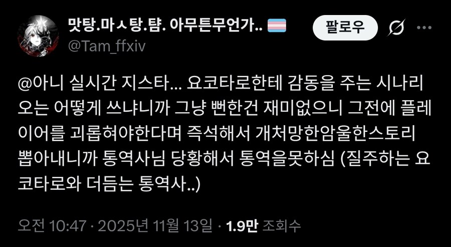 지스타에서 게임 감독에게 감동을 주는 시나리오에 대해 물었다.twit_1.jpg